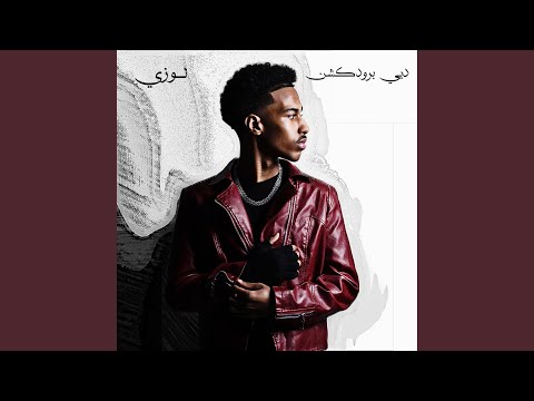 قبو Feat DEE Production