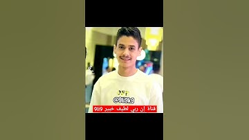 #عبدالرحمن_مسعد #تلاوة_خاشعة #السعودية #مصر #جدة إن ربي لطيف خبير 9li9 #القرآن_الكريم #اكسبلور #لايك