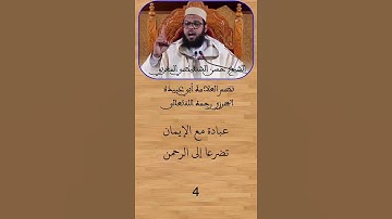 ماذا تقول الفاتحة أجمل منظومة في مقاصد سورة الفاتحة