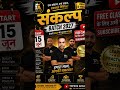 class 10th new batch🔥 hindi Medium 2027 | #trending #viral #education #ytshorts #khansir #class10