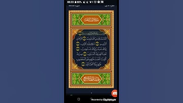 سورة الفاتحة القارئ علي حسن السويسي بصوت رائع وجميل