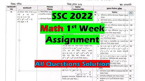 SSC 2022 Math Assignment Answer 1st Week,এসএসসি ২০২২গণিত অ্যাসাইনমেন্ট সমাধান ১ম সপ্তাহ, first week