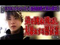 【心霊】【修行編】【見習い陰陽師】リアルエクソシスト!最恐凶暴生霊を祓え! 〜第二章〜 弟を跳ね飛ばし大暴れする憑依霊!【日本最後の陰陽師 橋本京明の弟子】