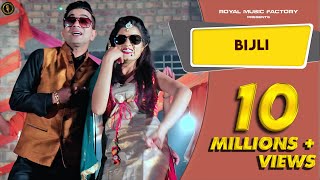 Bijli ( Full Song ) -Naveen Naru,Aarju Dillon,Lakhmi Rajli | New Haryanvi Songs Haryanvi | Dj Songs