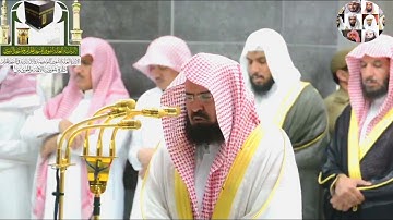 تلاوة خاشعة للشيخ عبد الرحمن السديس من سورة الفرقان تراويح رمضان 1439