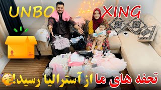 رسیدن تحفه های ما از آسترلیا / تبریک ما | UNBOXING