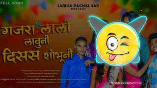 गजरा लाली लावूनि दिसस शोभूनी | Darshna zirva ,Sarika, | Nemo pro max