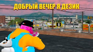 МАРАФОН СТРИМОВ #18 ЭТО САМЫЙ СИЛЬНЫЙ ИГРОК GTA 5 RP ROCKFORD