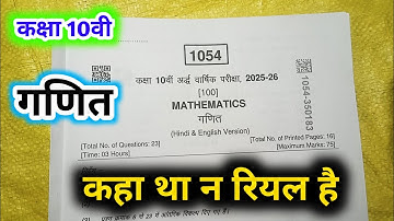 class 10th maths ardhvaarshik pariksha paper solution 2025 /कक्षा 10वी गणित अर्धवार्षिक परीक्षा पेपर