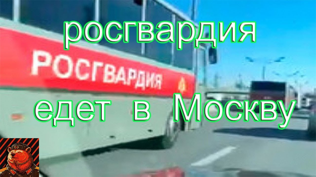рос гвардия едит на вызлв. камаз 5350 автозак. росгвардия едет. росгвардия на мкад. автобус росгвардия.