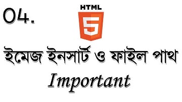 #04 image insert and file path concept important - Bangla Basic HTML tutorial
