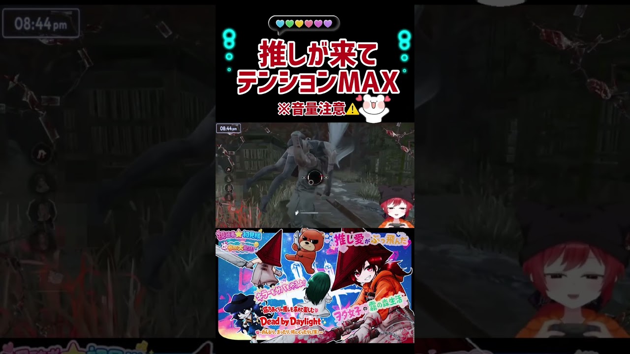 推しは活力 #dbd #dbdshorts #デドバ