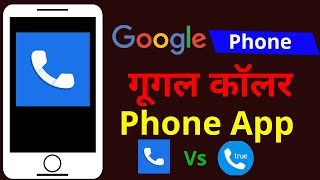 Google Phone App । Truecaller Replaced। Verified Call For Google phone app 🔥 screenshot 4