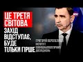 НАТО знову відмовчується. Антидемократичні режими мають ініціативу – Григорій Перепелиця