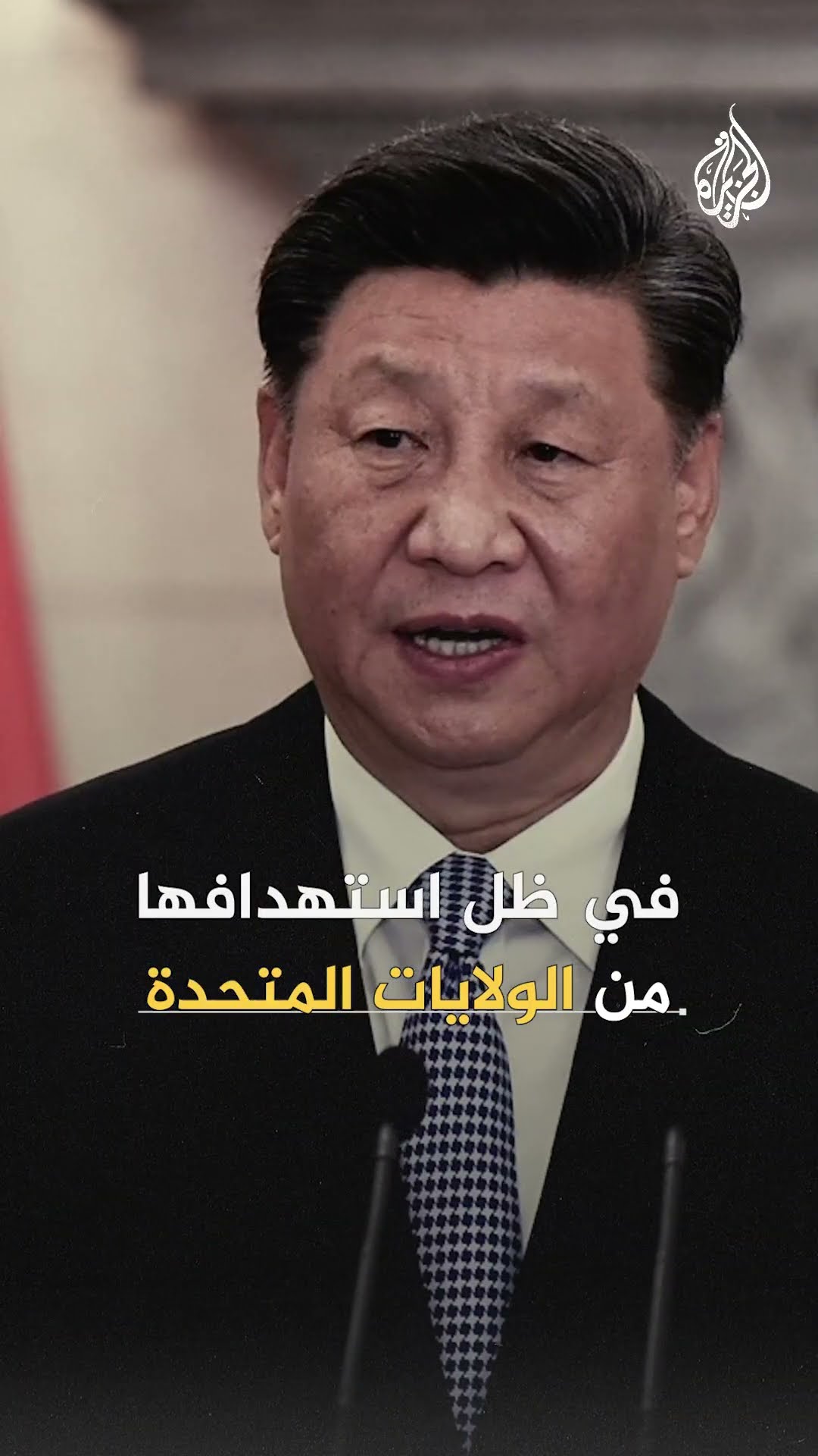 وصف بالهجوم الكبير في رسالة وجهت للكونغرس.. كيف اخترقت الصين وزارة الخزانة الأمريكية؟