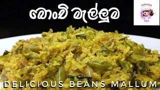 බොංචි මැල්ලුම ( Bonchi mallum ) Delicious Beans Mallum / bonchi recipe (beans recipe)
