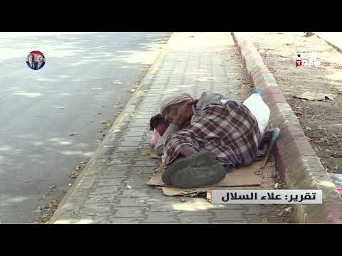 عدن | فاجعة زوجين تكشف الوجه القاتل لانقطاع الكهرباء في المدينة - تقرير: علاء السلال