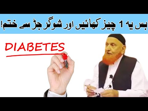 Sugar Ka Desi Ilaj Diabetes Treatment Guidelines By Maulana Makki Alhijazi