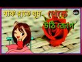 Tomai ektu na dekle aar thakte paarina||bangla whatsApp status video||debdas videography||