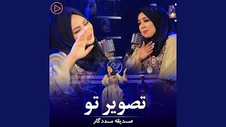 Download Lagu تصویر تو