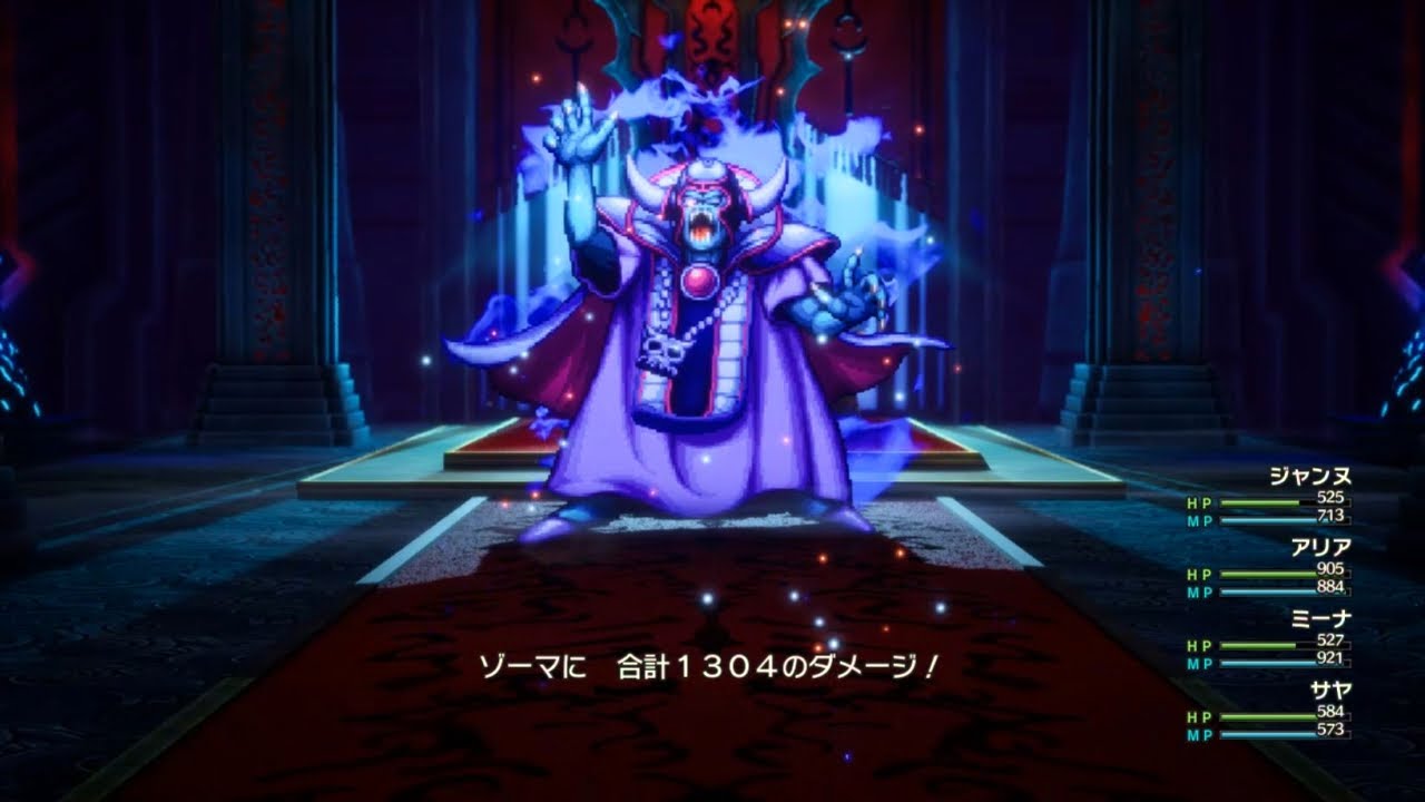 ドラクエ3リメイク】勇者あり・ひかりのたま未使用での大魔王ゾーマ戦