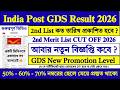 India Post GDS 2nd Merit List 2026: 50%, 60%, 70% Selection