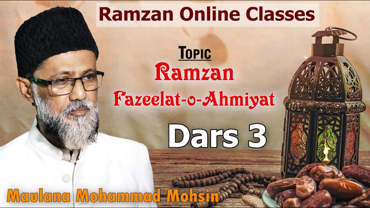 Mahe Ramzan Ki Fazilat or Ahmiyat | Maulana Mohammad Mohsin |
