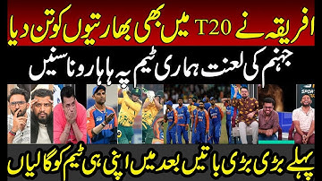 Indian Media Crying on SA one-sided defeated IND | IND vs SA 2nd T20 | BCCI | Vikrant Gupta