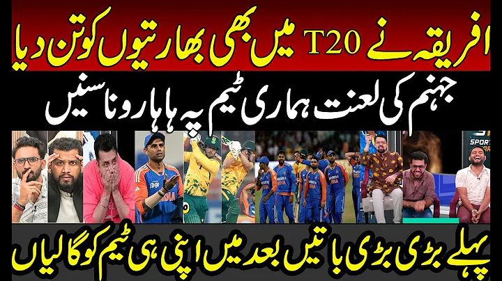 Indian Media Crying on SA one-sided defeated IND | IND vs SA 2nd T20 | BCCI | Vikrant Gupta