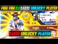 FREE FIRE KA SABSE UNLUCKY PLAYER😱🔥 || WORLD'S MOST UNLUCKIEST PLAYERS🤯|| GARENA FREE FIRE #4