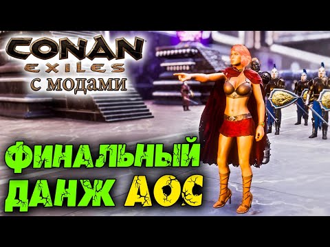 Videó: Conan Age Of Sarkon Fordul - Mondja Funcom