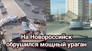 Новороссийск Сегодня Ураган | Ураган В Новороссийске 20 Марта | Ветер Новороссийск Сегодня
