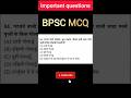 Important MCQ‼️🔥#bpsc #viral #gk #ssc#upsc #mcq#important #subscribe