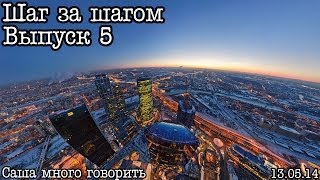 Шаг за шагом... Выпуск 5... Новости/ Продвижение Вконтакте(Всем привет, давненько не было выпусков рубрики 