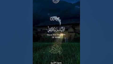 تلاوة جميلة جدا من سورة المجادلة بصوت الشيخ القارئ أبي حمزة عيسى المصنف حفظه الله