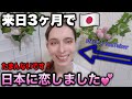 【初来日から驚きの連続🇯🇵】日本に来て人生が変わるほど衝撃を受けたこと5選‼️