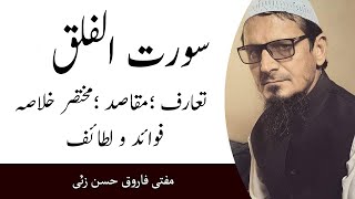 Surah al falaq taaruf maqasid mukhtasar khulasa fawaid wa lataif Mufti Farooq Hasan Zai