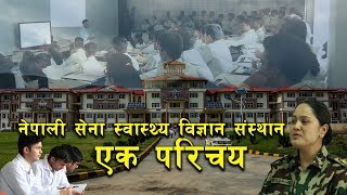 Nepali Sena Swasthye Bigyan Sansthan (Documentary) - Episode 451