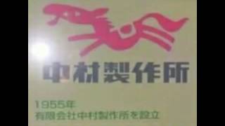 All Namco Startups 1955-2015