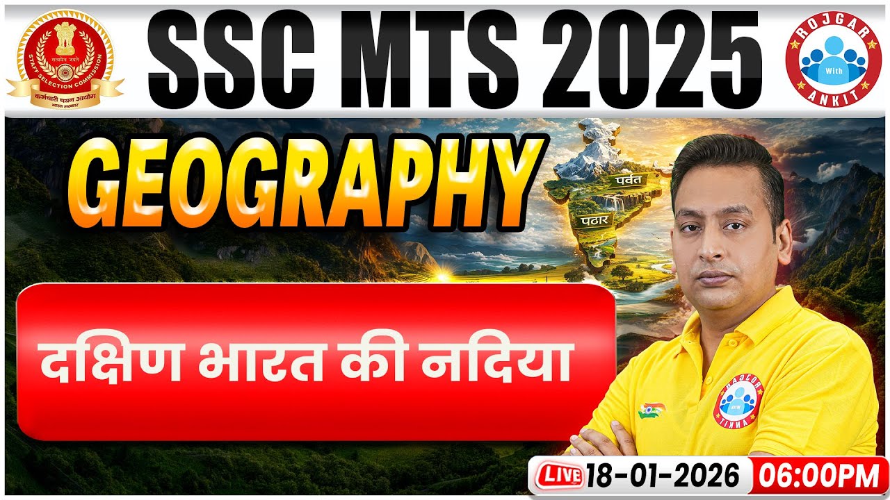 SSC MTS 2025 | SSC MTS Geography Class | Geography दक्षिण भारत की नदिया | Geography Classes
