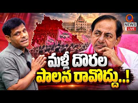 ఈసారి హరీష్ రావుకు అగ్గిపెట్టే దొరుకుతుందా..? QnewsHD
