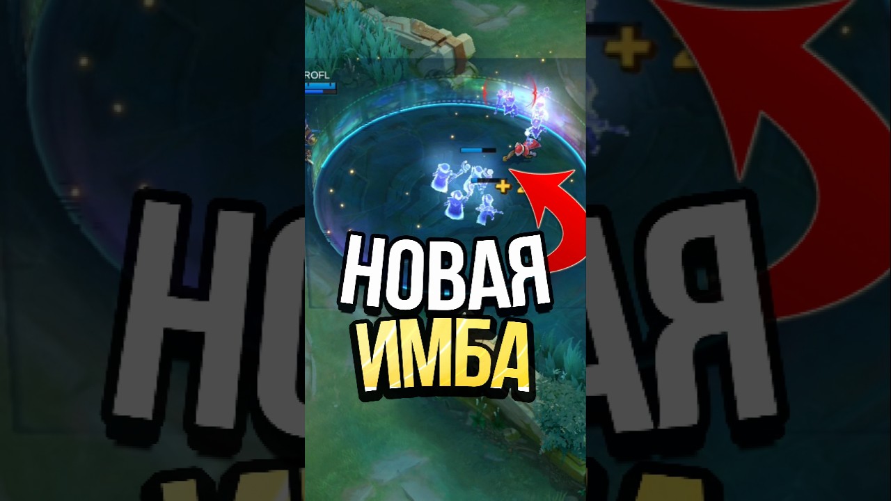 МАРСЕЛЬ - НОВАЯ ИМБА В MOBILE LEGENDS