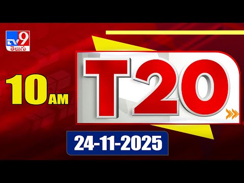 T20 : Trending News Stories | 24 November 2025 - TV9