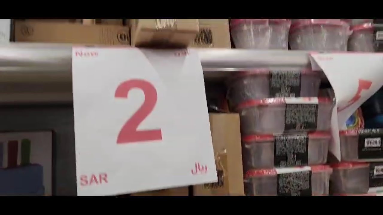 جهزي مطبخك لرمضان علي ٢ ريال تخفيضات هايبر بندة اسعار رهيبة ⚘️👍👍👍🇸🇦🇸🇦🇸🇦🇸🇦