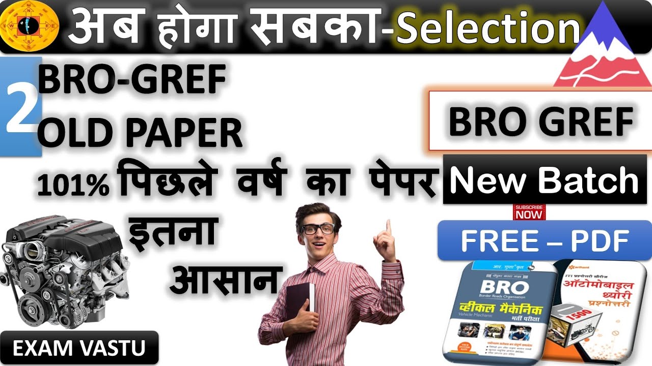 🎯Bro Gref देख लो  Old Paper 2019 ऐसा यकिन ही नहीं होता