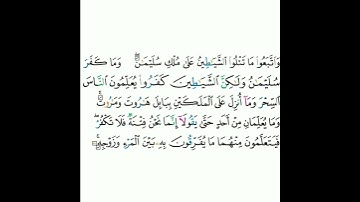 2 - سورة البقرة ١٠٢ (الجزء الأول) - مشاري بن راشد العفاسي