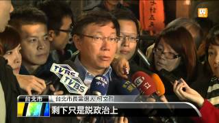 【2014.12.09】扁保外就醫 法部擬擴大鑑定小組 -udn tv