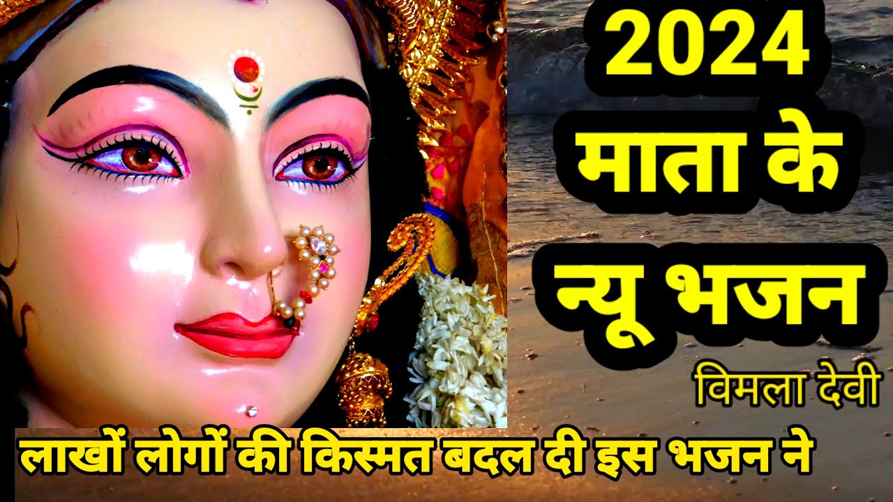 Jai maa vaishno devi all bhakti song  bhakti song  Navratri special song 2023   navratrispecial