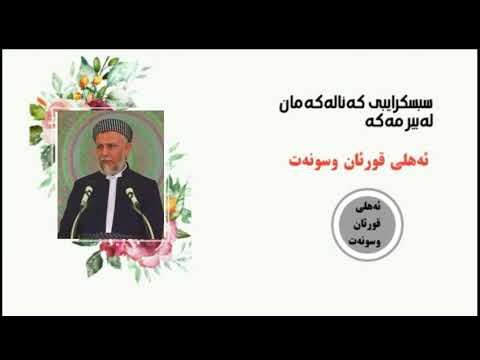 مامۆستا محمد مەلا فایەق شارەزوری هاورێی باش