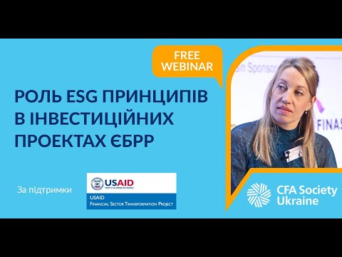 ЄБРР про роль ESG в інвестиційних проектах